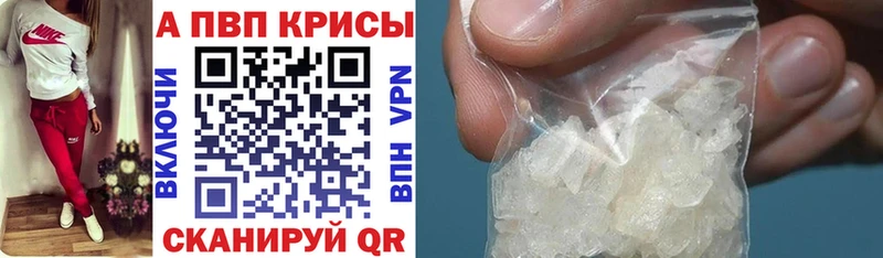 A-PVP мука  Купить  Кирс 