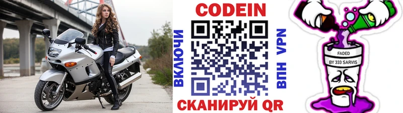 Кодеиновый сироп Lean напиток Lean (лин)  Купить закладки  Кирс 