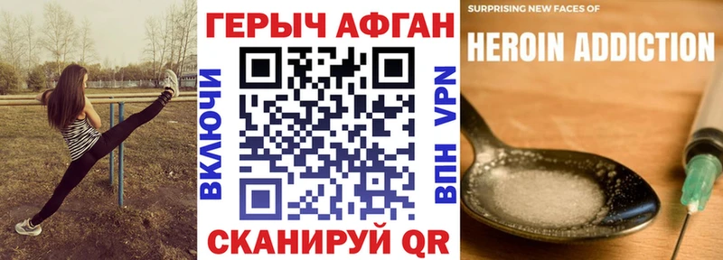 Купить закладки  Кирс  ГЕРОИН хмурый 