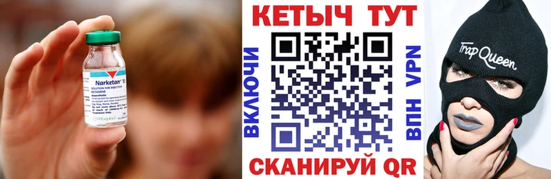 Купить  Кирс  КЕТАМИН ketamine 