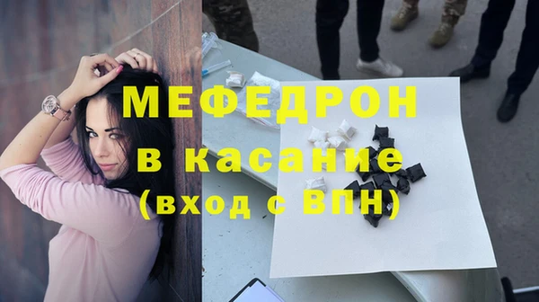 мефедрон мука Зеленодольск