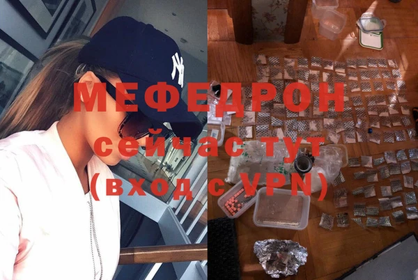 мефедрон мука Зеленодольск
