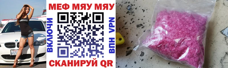 Меф VHQ  Купить где  Кирс 