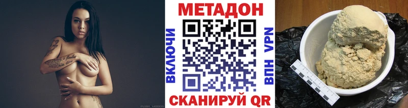 Купить где  Кирс  Метадон methadone 