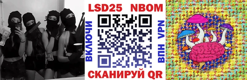 Купить где Кирс Марки 25I-NBOMe 1500мкг